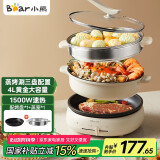小熊（Bear）电火锅 多功能料理锅 电煮锅家用火锅专用锅分体式多功能锅料理烤肉涮肉锅火锅锅C40W2 4L