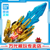 BANDAI 万代 DX头号战队豪兽者Tega剑手誓剑变身器机器人狮子暴龙鹰 DX手誓剑普通版（两戒指&特典戒指）
