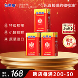 贝蒂斯（BETIS）特级初榨橄榄油750ml 西班牙原装进口 物理冷榨 食用油 送礼盒 特级初榨橄榄油 250mL*3罐