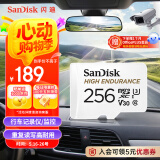 闪迪（SanDisk）256GB TF（MicroSD）4K内存卡 行车记录仪 监控摄像头专用 20,000小时录制 重复读写高耐用存储卡