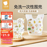 贝肽斯一次性围兜婴儿吃饭神器免洗防脏围嘴围兜宝宝口水巾 水果系列