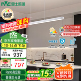 雷士（NVC）LED吸吊顶灯简约餐吊餐厅智控全光谱北欧现代未来光WHDD48F/G-04A