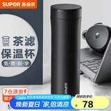苏泊尔（SUPOR）保温杯男女士316不锈钢泡茶水杯大容量商务便携车载办公室杯子 500ML-儒雅黑