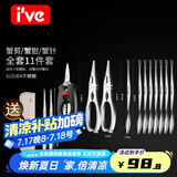 I'VE 德国 304不锈钢蟹八件套装吃蟹工具组合 剥大闸蟹钳夹子吃蟹神器 蟹剪+蟹钳x2+螃蟹针x8+小蟹针x2