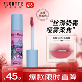 花洛莉亚（FLORTTE）奶糕唇霜口红唇釉雾面唇泥唇蜜送女友M05#奶猫猫