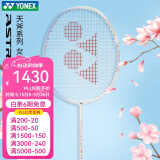 YONEX 尤尼克斯羽毛球拍单拍超轻全碳素天斧弓箭疾光日本进口速度进攻 天斧AX70浅灰蓝4U5 女王专属 默认空拍/穿线指定磅数联系客服
