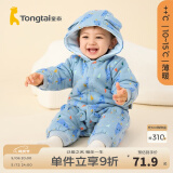 童泰秋冬季婴儿衣服1-24月宝宝外出夹棉连帽连体哈衣 蓝色 59cm