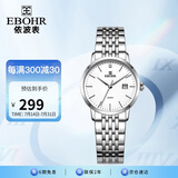 依波（EBOHR）手表女 大师系列简约女士节日礼物情侣石英女表50290529