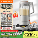 苏泊尔（SUPOR）可拆洗破壁机 1.75L大容量家用低音多功能豆浆机全自动免煮易清洗料理机五谷杂粮 SP910R