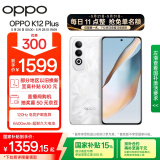 OPPO K12 Plus 12GB+512GB 雪峰白 政府国家补贴 6400mAh大电池 第三代骁龙7 120Hz护眼直屏5G AI手机