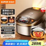 苏泊尔（SUPOR）电饭煲家用4-5人柴火饭电饭锅5L大容量球釜内胆微压焖香蛋糕功能家用微压智能50FC733