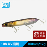 蓝旗鱼 王道1#零动量浮水铅笔之字狗水面系远投翘嘴鲈鱼路亚饵假饵 100mm/17g UV银鳞