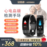 全程通P11无创血糖监测手环PPG+ECG心电图监测24小时心率体温监测红光血氧健康监测老人通用节日送礼