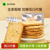 碧翠园全麦粗粮低GI饼干代餐0添蔗糖500g奇亚籽健身抗饿零食品