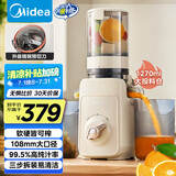 美的（Midea）【国家补贴】原汁机 多功能家用电动榨汁机豆浆机全自动冷压炸果汁果蔬机渣汁分离MJ-ZZ12W6-003