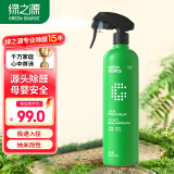 绿之源甲醛清除剂500ml光触媒去除甲醛喷剂新房家入住用抗细菌除异味