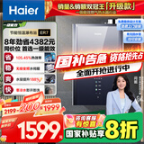 海尔（Haier）【零冷水一级能效ER7】16升燃气热水器天然气 水伺服恒温【国补立减20%】静音增压大水量 价保618