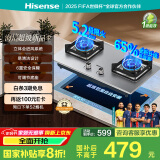 海信（Hisense）家用燃气灶5.2kW大火力65%热效率宽域控火台嵌两用全进风底座可调不锈钢面板JZT-DG32国家补贴20%