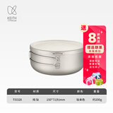 铠斯（KEITH） keith铠斯钛饭盒泡面碗带盖大号便当盒家用户外纯钛餐具大碗凯斯 纯钛饭盒 Ti5328 （约1000ml）
