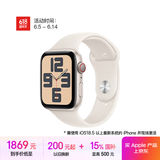 Apple/苹果 Watch SE 智能手表GPS+蜂窝款44毫米星光色铝金属表壳星光色运动型表带S/M MXJ13CH/B