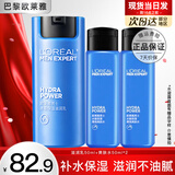 欧莱雅（L'OREAL）男士护肤品乳液面霜水能保湿滋润乳补水擦脸油润肤乳擦脸霜套装 滋润乳50ml+爽肤水50ml*2