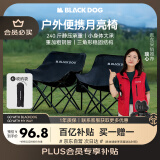 black dog黑狗户外折叠椅月亮椅露营便携靠背钓鱼椅承重240斤 大号夜幕黑