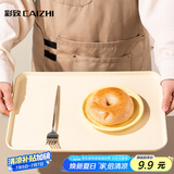 彩致（CAIZHI）长方形托盘茶盘家用果盘早餐盘收纳盘客厅零食盘大号米黄色CZ6754