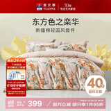富安娜床上四件套纯棉 100%全棉国风床单被套 双人加大 栾华 230*229cm
