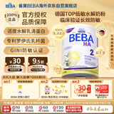 雀巢（Nestle）BEBA 适度水解奶粉 婴幼儿奶粉 2段800g 6~12个月 贝巴 EXPER HA