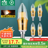 雷士（NVC）LED灯泡尖泡 7瓦E14小螺口 光源节能灯 暖白光4000K 5只装