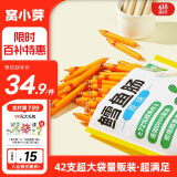 窝小芽 鳕鱼肠宝宝零食鱼肠儿童鱼肠零食72%真鳕鱼肉添加DHA量贩装420g