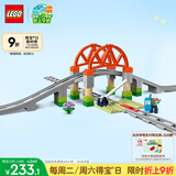 乐高（LEGO）积木得宝10426 铁路大桥与轨道套装大颗粒积木桌儿童玩具生日礼物