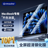 极川【2片装】苹果MacBook Air 15.3英寸M4/M3/M2钢化膜2025/2024/23款笔记本电脑屏幕保护膜高清防刮