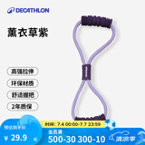 迪卡侬（DECATHLON）8字拉弹力器瑜伽带家用健身女开肩颈拉伸练美背八字神器EYS 8字拉力环_薰衣草紫