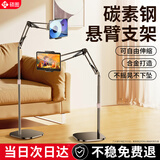 硕图平板支架落地iPad手机支架懒人支架追剧钢琴网课悬臂伸缩架子直播俯拍追剧考研复试视频拍摄设备