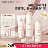 袋鼠妈妈小麦膜力3件套准孕妇护肤套装哺乳期专用洗面奶爽肤水乳三件套