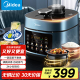 美的（Midea）【国家补贴】电压力锅不粘双胆高压锅5L智能预约家用触控煲汤煮饭电饭煲MY-C551N自动排气4-6人