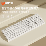前行者MK100矮轴机械键盘无线有线蓝牙三模轻薄便携高颜值办公电竞游戏电脑笔记本iPad平板手机用白轴 白