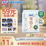 苏菲【于文文同款】裸感S贵族棉日用卫生巾29cm10片 纯棉敏感肌姨妈巾