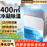 NIYEVN【200平全屋除湿丨20L水回南天】除湿机家用抽湿机补贴20%除湿器广东APP工业干燥烘干机小型米吸湿 35L/天 别墅除湿丨冷凝45倍强效丨AI智能定时