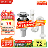箭牌（ARROW）洗手盆下水管面盆下水器套装洗脸盆去水器台盆洗脸池排水管防臭