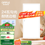 欧普（OPPLE） 集成吊顶led 铝扣板天花板格栅平板灯嵌入式厨房灯厨卫灯 PC防锈边框【新明阁24瓦白光】 防潮防锈抗油污
