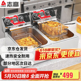 志高（CHIGO）电炸炉商用定时小吃油炸锅油炸机油条机薯条机家用电炸锅油炸炉炸串机企业采购 ZG-BK-ZL-82AD双缸