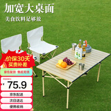 奇晟铭源户外桌露营装备折叠桌椅野营蛋卷桌野外圆管桌子120*55 LC-0160