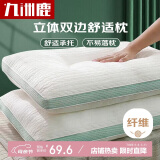 九洲鹿 枕头枕芯酒店纤维枕头芯一对装（2只） 五星级高枕软枕低枕