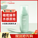 安安金纯 A'Gensn橄榄油水润美白隔离乳液90g 遮瑕隔离 