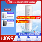 美的净水器0阻垢剂滤芯适用MRO806-3000 、MRO805-3000  1200G-RO反渗透滤芯净水机Best系列 RO滤芯