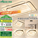 雷士（NVC）客厅套餐后现代简约LED吸顶灯北欧创意星空氛围星光灯星雨包安装