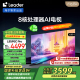 统帅（Leader）【懒人系列】海尔L85F6C Pro 85英寸144Hz高刷4+64GB护眼游戏4K AI电视以旧换新国家补贴20%一级