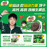 雀巢美禄（Nestle Milo）夹心饼干牛奶味108g莎莎运动力量冲高高 孙颖莎同款